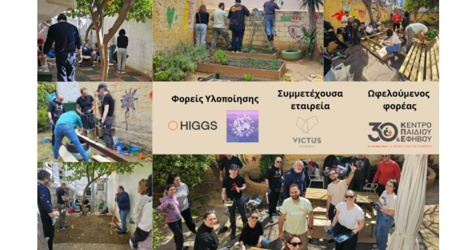 Μια «Αυλή» που Θεραπεύει στο Περιστέρι